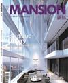 MANSION 豪邸 3-4月號/2018 第30期