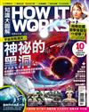 How It Works知識大圖解 4月號/2018 第43期