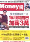 Money錢 4月號/2018 第127期