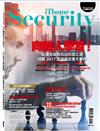 iThome Security資安專刊：2018資安必看新趨勢