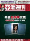 亞洲週刊 0330/2018 第13期