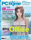 PChome 4月號/2018 第267期