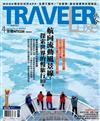 TRAVELER LUXE旅人誌 4月號/2018 第155期