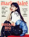 美麗佳人 Marie Claire Taiwan 4月號/2018 第300期