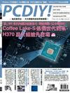 PC DIY! 4月號/2018 第254期