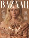 Harper’s BAZAAR 哈潑時尚 4月號/2018 第338期