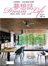 Dream Life夢想誌 4月號/2018 第17期