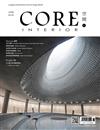 CORE.空間 4月號/2018 第11期（兩款封面隨機出貨）