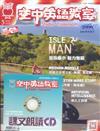 空中英語教室雜誌+CD 5月號/2018