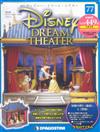 Disney Dream Theater 0417/2018 第77期