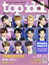 Top idol 4月號/2018 第28期（WANNA ONE）