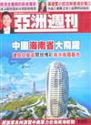亞洲週刊 0424/2018 第16期