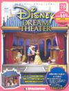 Disney Dream Theater 0424/2018 第78期