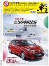 AUTO Driver 車主汽車雜誌 5月號/2018 第262期