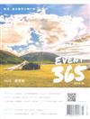 Event365生活誌 春季號/2018 第2期