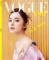 VOGUE me 第2期+HIGH CHEEKS玩趣帆布包（兩款封面隨機出貨）