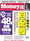 Money錢 5月號/2018 第128期