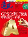 遠見雜誌 5月號/2018 第383期