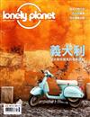 孤獨星球 lonely planet 5月號/2018 第68期