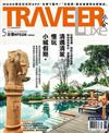 TRAVELER LUXE旅人誌 5月號/2018 第156期