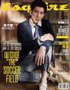 Esquire 君子雜誌 5月號/2018 第153期