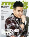 men’s uno 男人誌 5月號/2018 第225期
