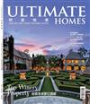 ULTIMATE HOMES財富地產 5月號/2018 第1期