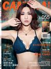 CAMERA攝影誌 5-6月號/2018 第55期（兩款封面隨機出貨）