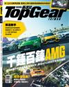 TopGear Taiwan 極速誌 6月號/2018 第32期