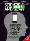 科學人雜誌 6月號/2018 第196期：手機殘害青少年大腦？