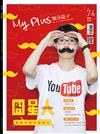 my plUs+ 加分誌 6月號/2018 第74期