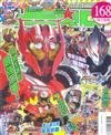 HERO 9月號/2017