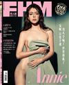 FHM 男人幫國際中文版 6月號/2018 第216期