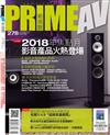 PRIME Av新視聽 6月號/2018 第278期