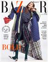 Harper’s BAZAAR 哈潑時尚 6月號/2018 第340期