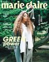 美麗佳人 Marie Claire Taiwan 6月號/2018 第302期