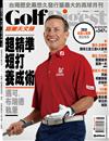 Golf Digest高爾夫文摘 6月號/2018 第347期