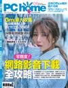 PChome 6月號/2018 第269期