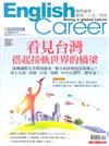 今周刊特刊： English Career-看見台灣 搭起接軌世界的橋梁