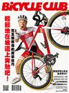 BiCYCLE CLUB 單車俱樂部 6月號/2018 第60期