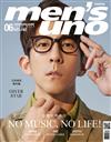 Men’s Uno男人誌 6月號/2018 第226期