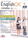 今周刊特刊： English OK-暑假關鍵計畫 我的大學先修課