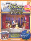 Disney Dream Theater 0612/2018 第85期