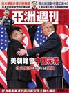 亞洲週刊 0619/2018 第24期