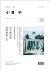 小日子享生活誌 7月號/2018 第75期：向大海出發 我的海海人生