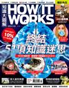 How It Works知識大圖解 7月號/2018 第46期