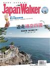 Japan Walker 7月號/2018 第36期