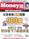 Money錢 7月號/2018 第130期