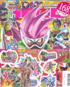 HERO 10月號/2017