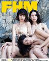 FHM 男人幫國際中文版 7月號/2018 第217期